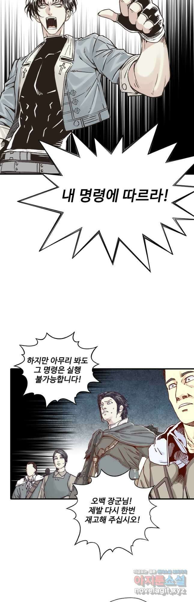 방어력만 만렙 플레이어 110화 13