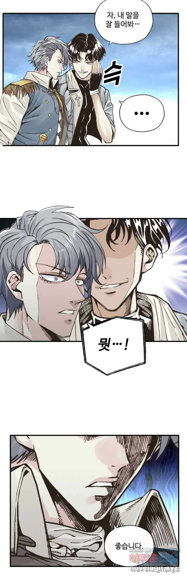 방어력만 만렙 플레이어 110화 14