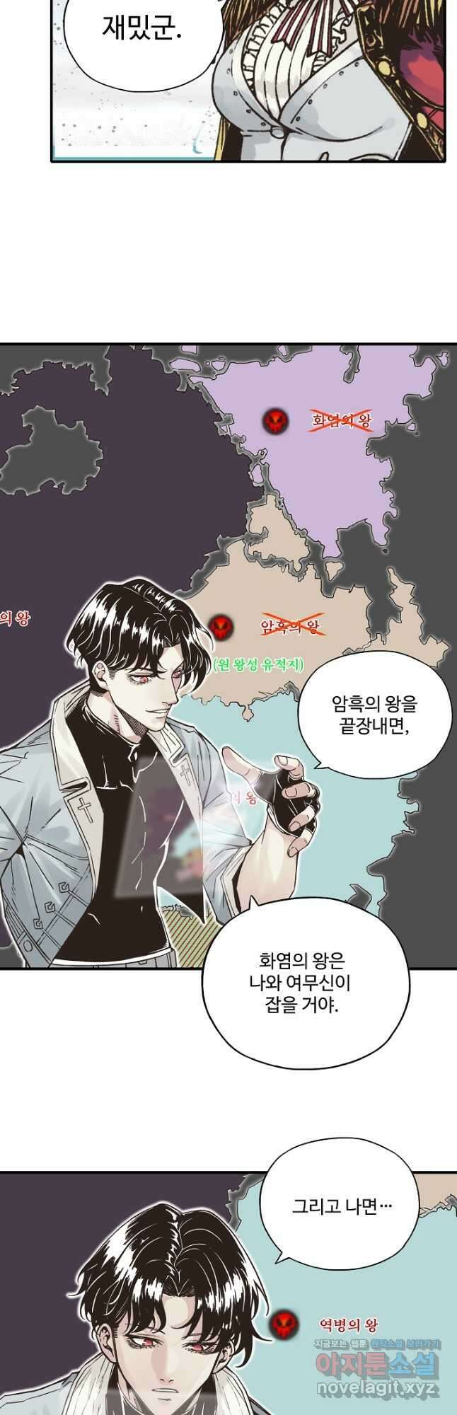 방어력만 만렙 플레이어 110화 17