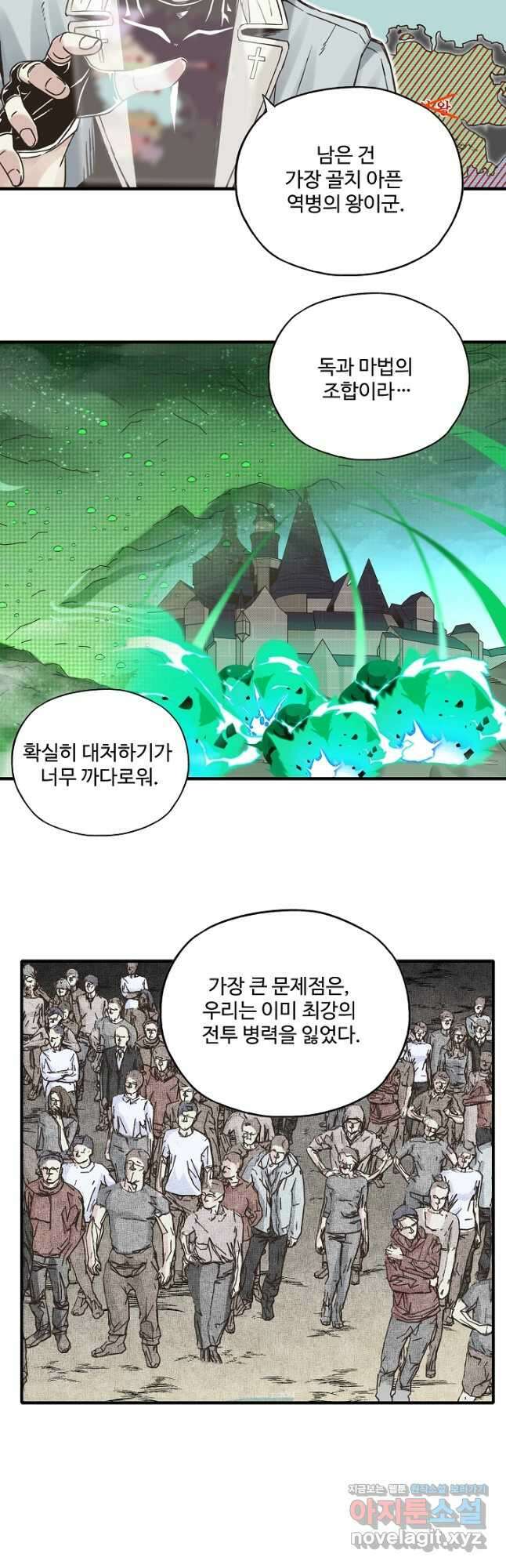 방어력만 만렙 플레이어 110화 18