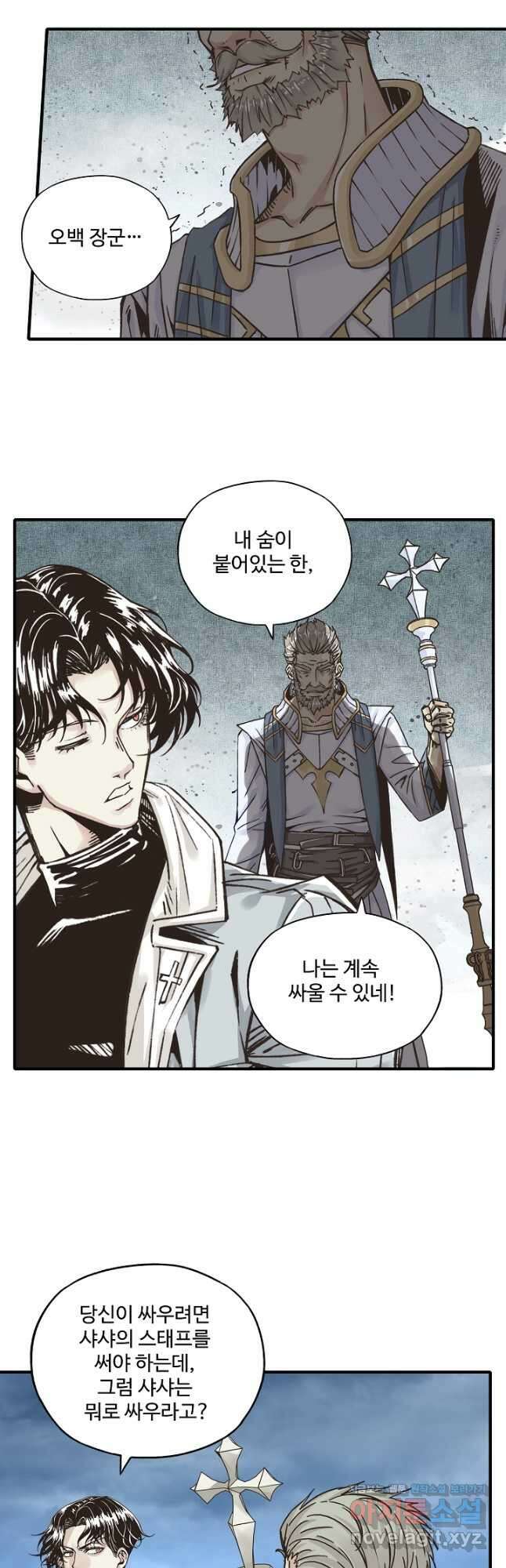 방어력만 만렙 플레이어 110화 19