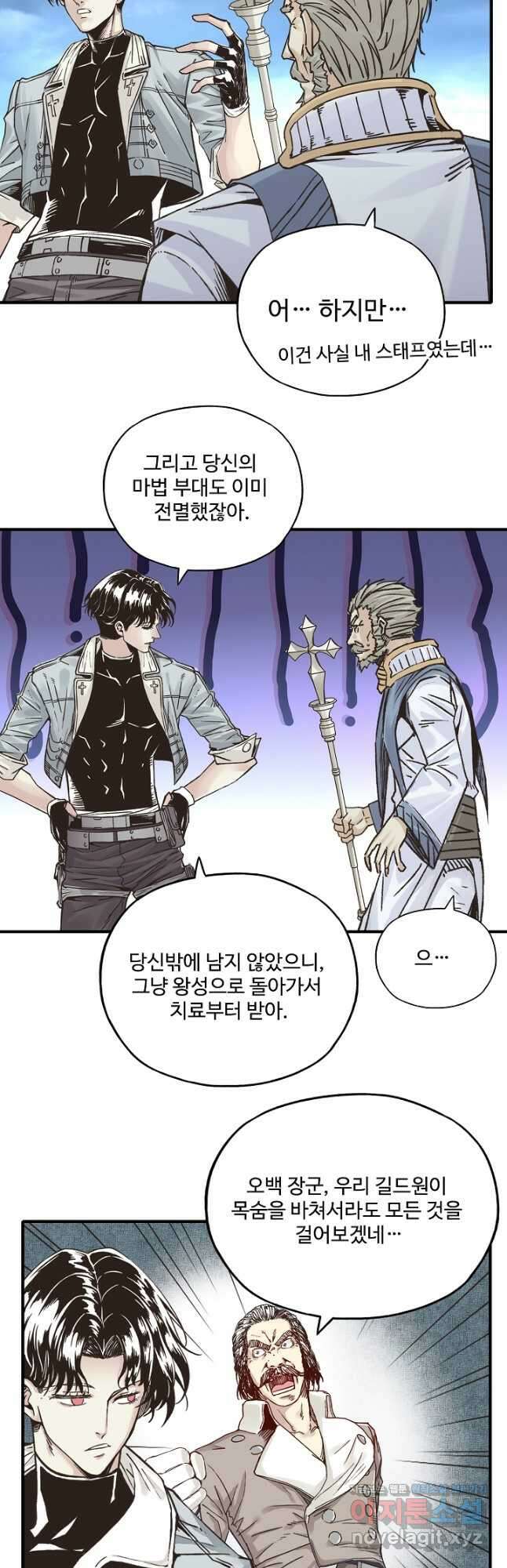 방어력만 만렙 플레이어 110화 20
