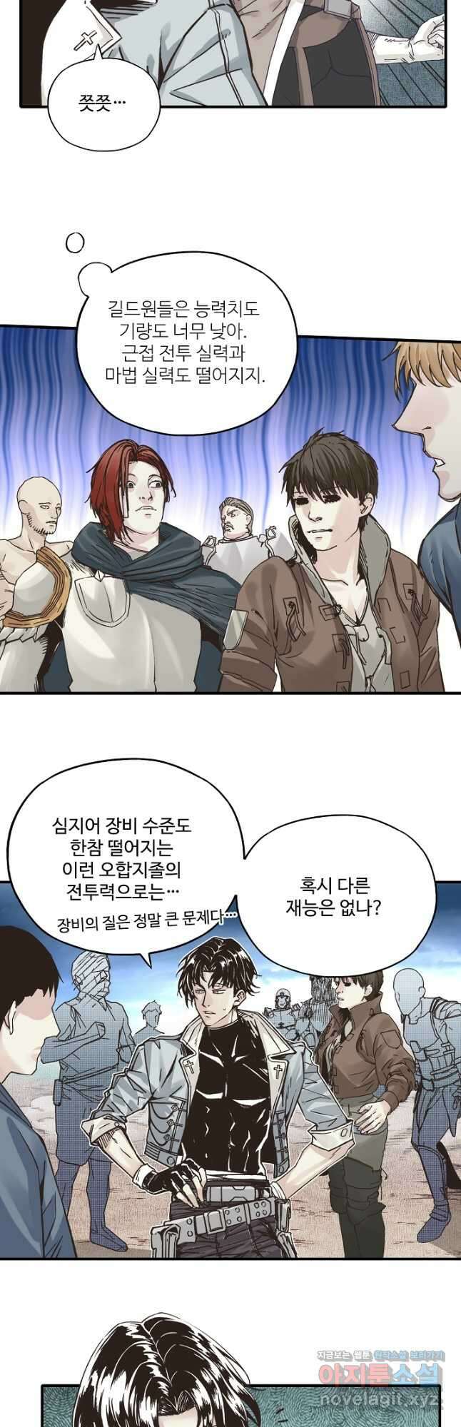 방어력만 만렙 플레이어 110화 21