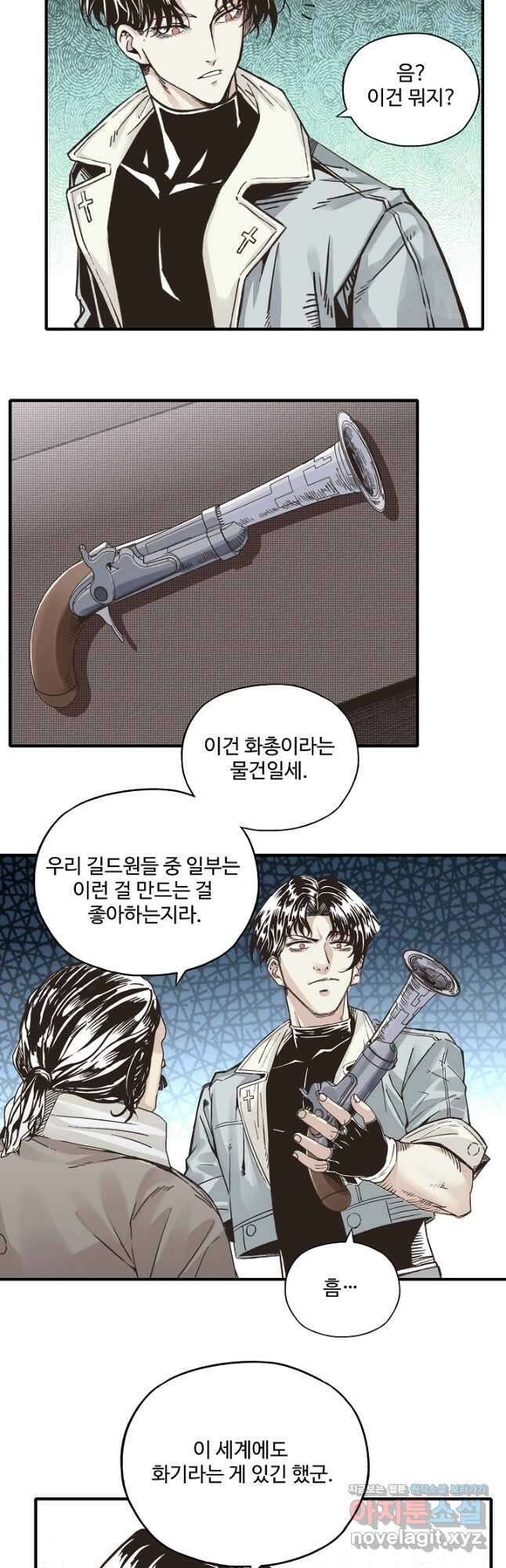 방어력만 만렙 플레이어 110화 22