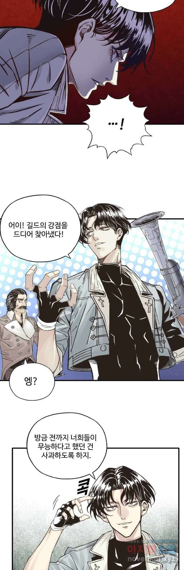 방어력만 만렙 플레이어 110화 24