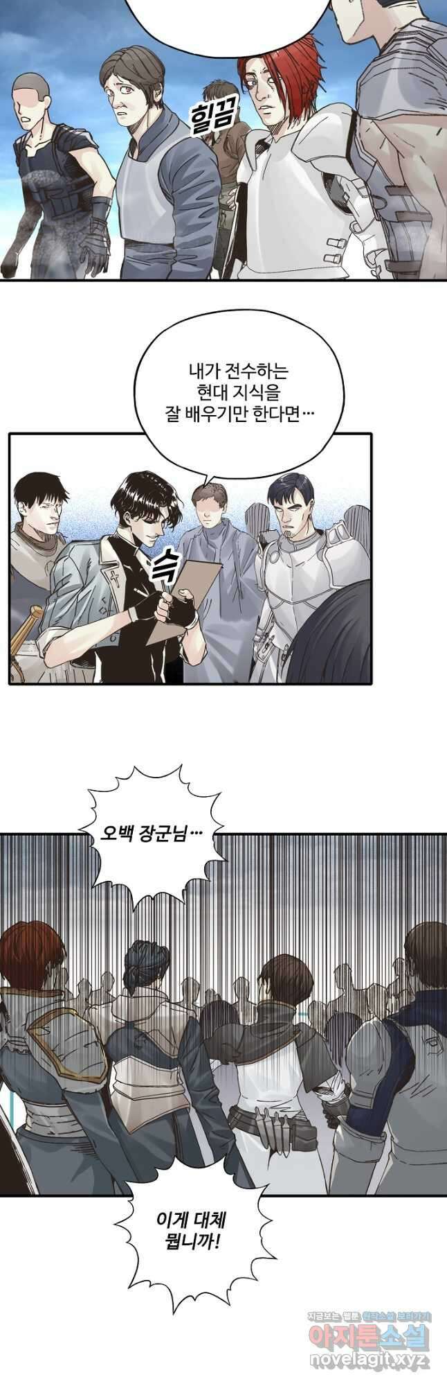 방어력만 만렙 플레이어 110화 27