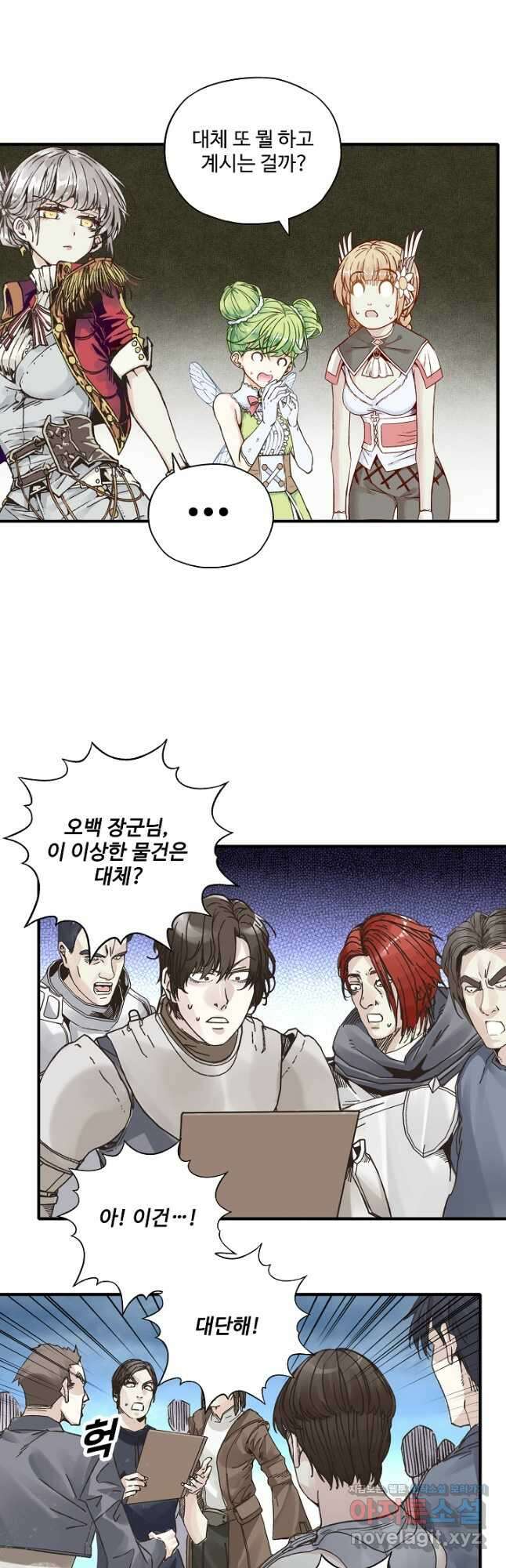 방어력만 만렙 플레이어 110화 28
