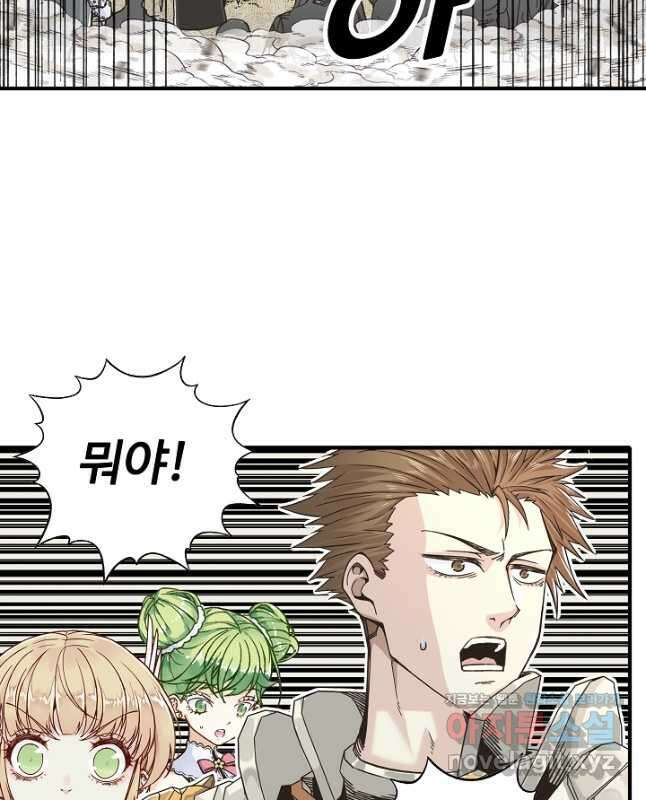 방어력만 만렙 플레이어 110화 30