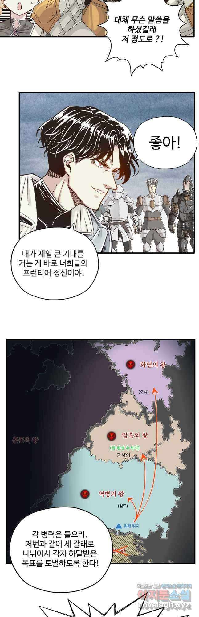 방어력만 만렙 플레이어 110화 31