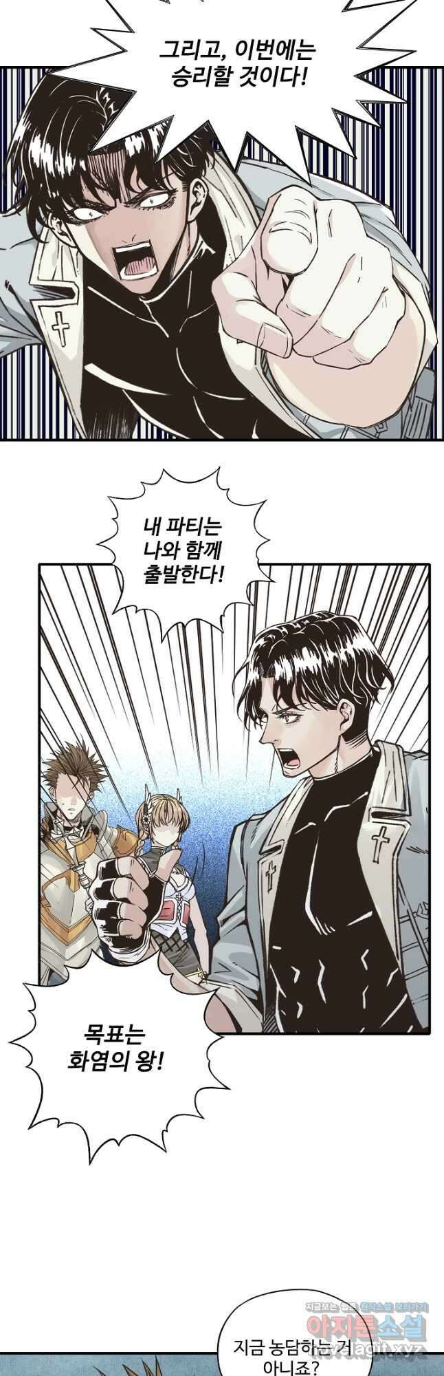방어력만 만렙 플레이어 110화 32