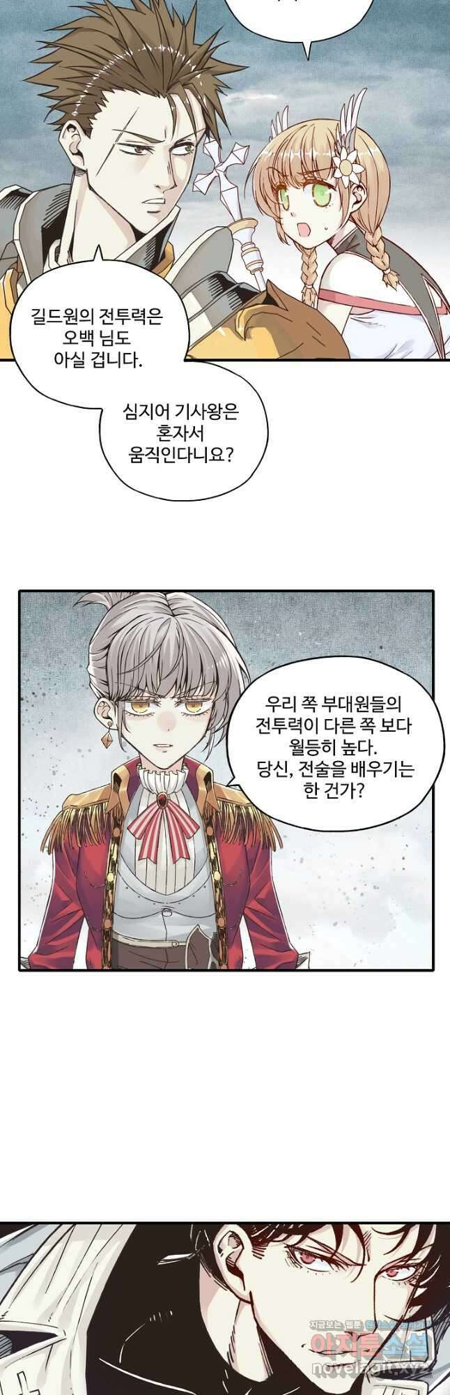 방어력만 만렙 플레이어 110화 33