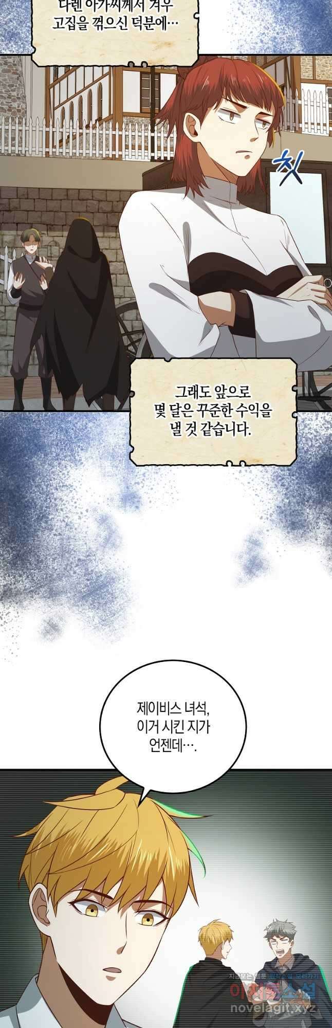 입양딸 역할을 지나치게 잘해버렸다 31화 5