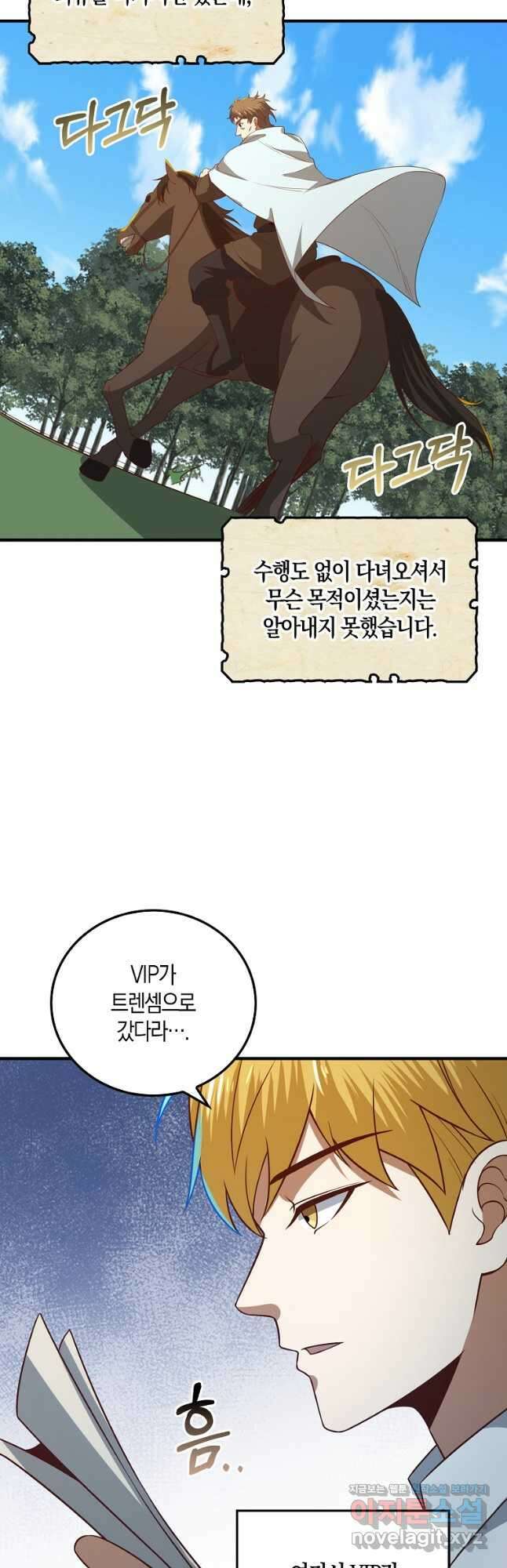 입양딸 역할을 지나치게 잘해버렸다 31화 7