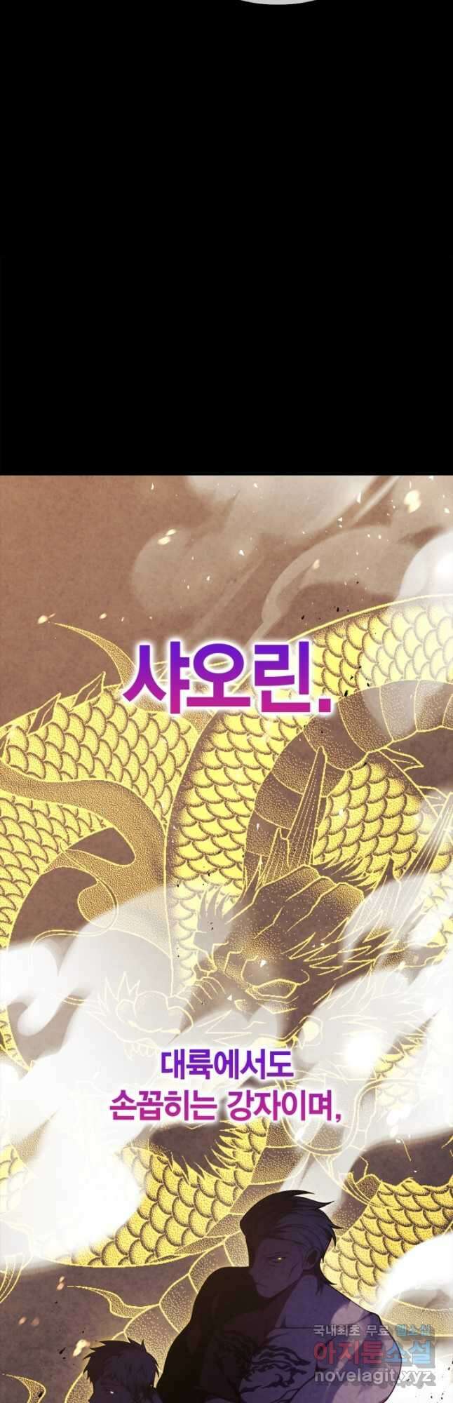 회귀자 사용설명서 84화 7
