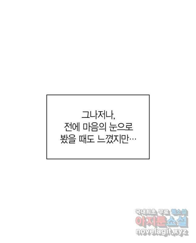 회귀자 사용설명서 84화 15