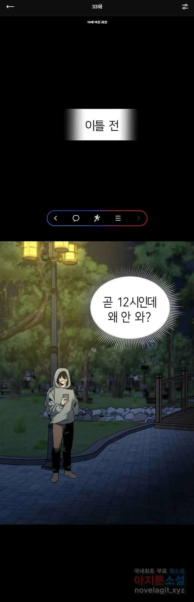 상추마켓 33화 1