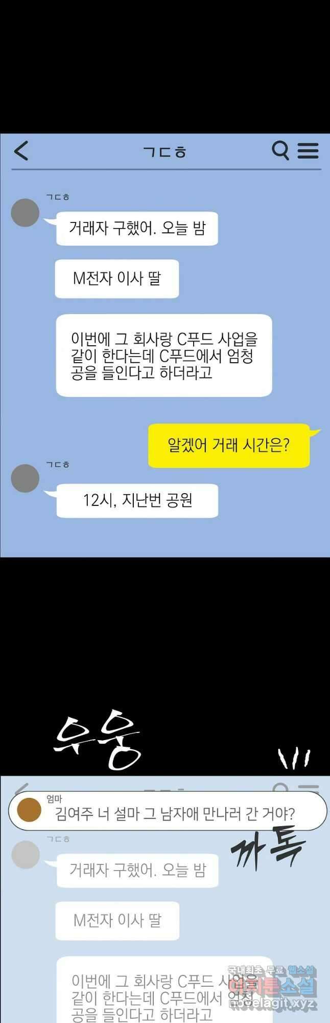 상추마켓 33화 2