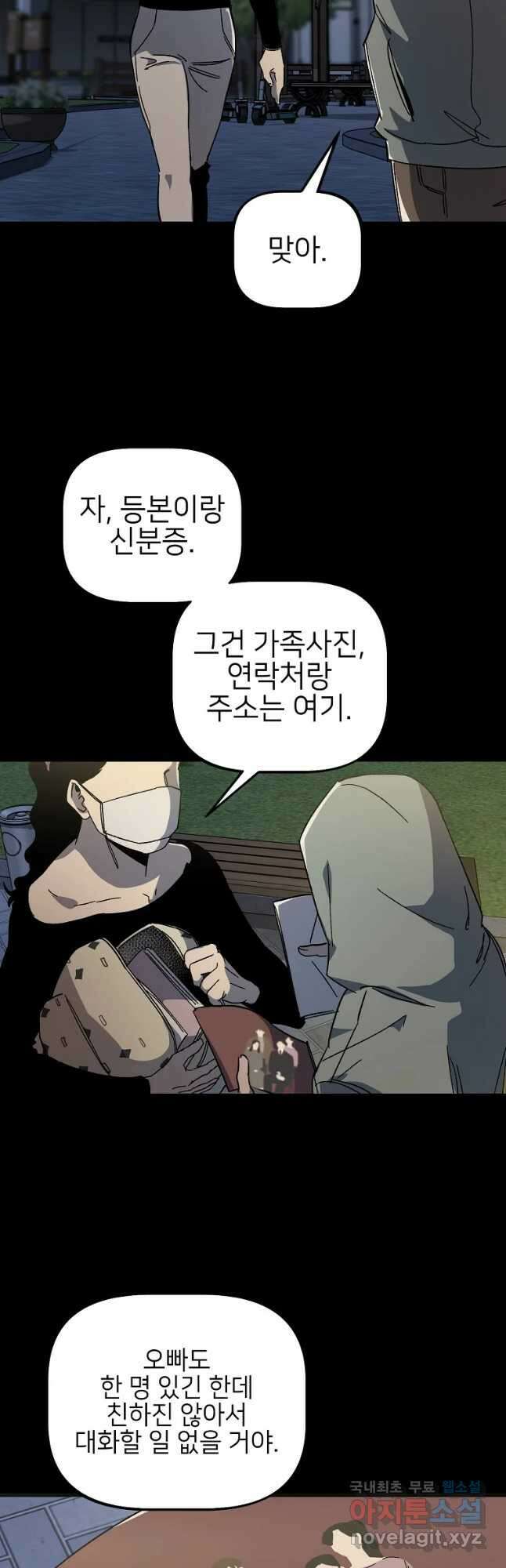 상추마켓 33화 5