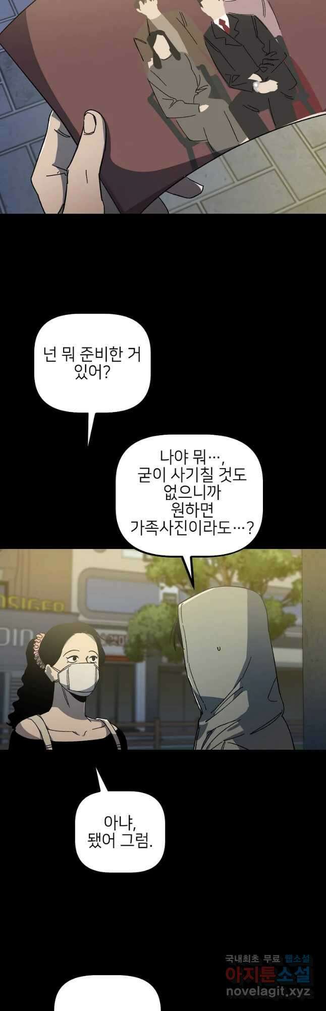 상추마켓 33화 6