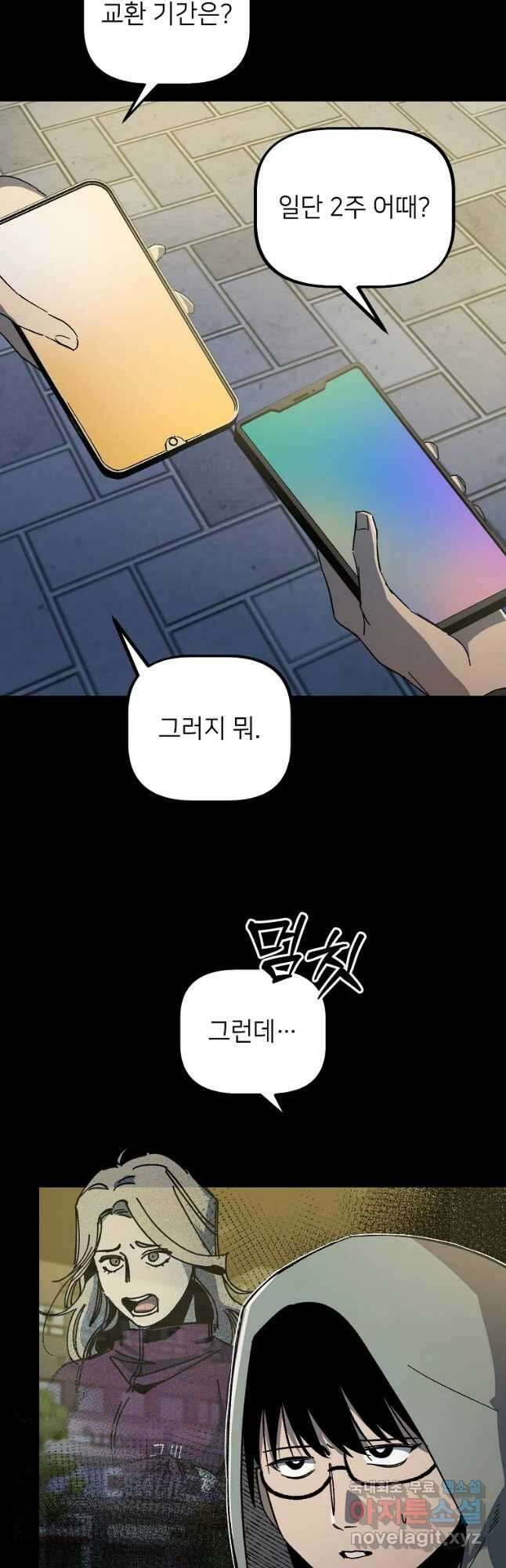 상추마켓 33화 7