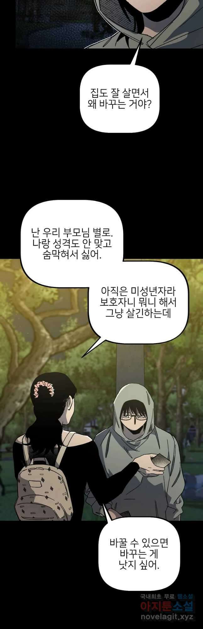 상추마켓 33화 8