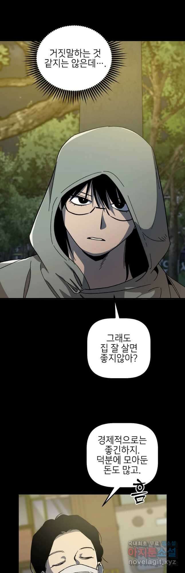 상추마켓 33화 9