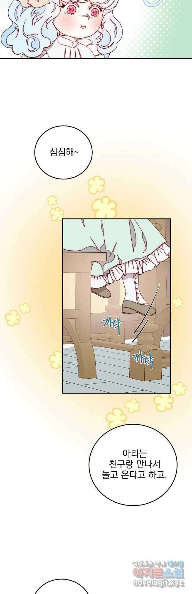 비비안을 잊어주세요 30화 2