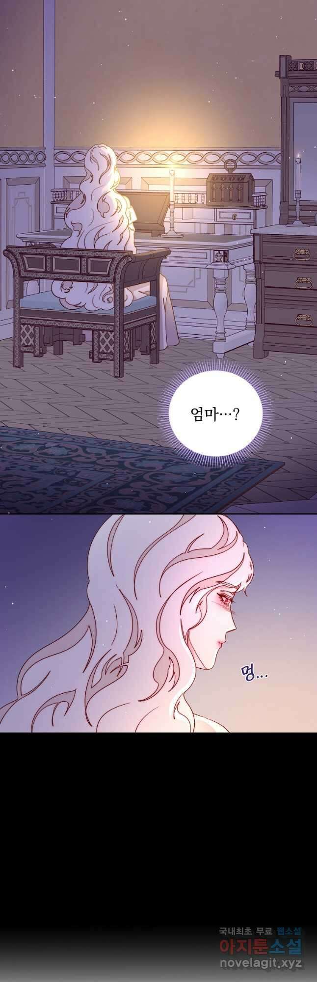 비비안을 잊어주세요 30화 5