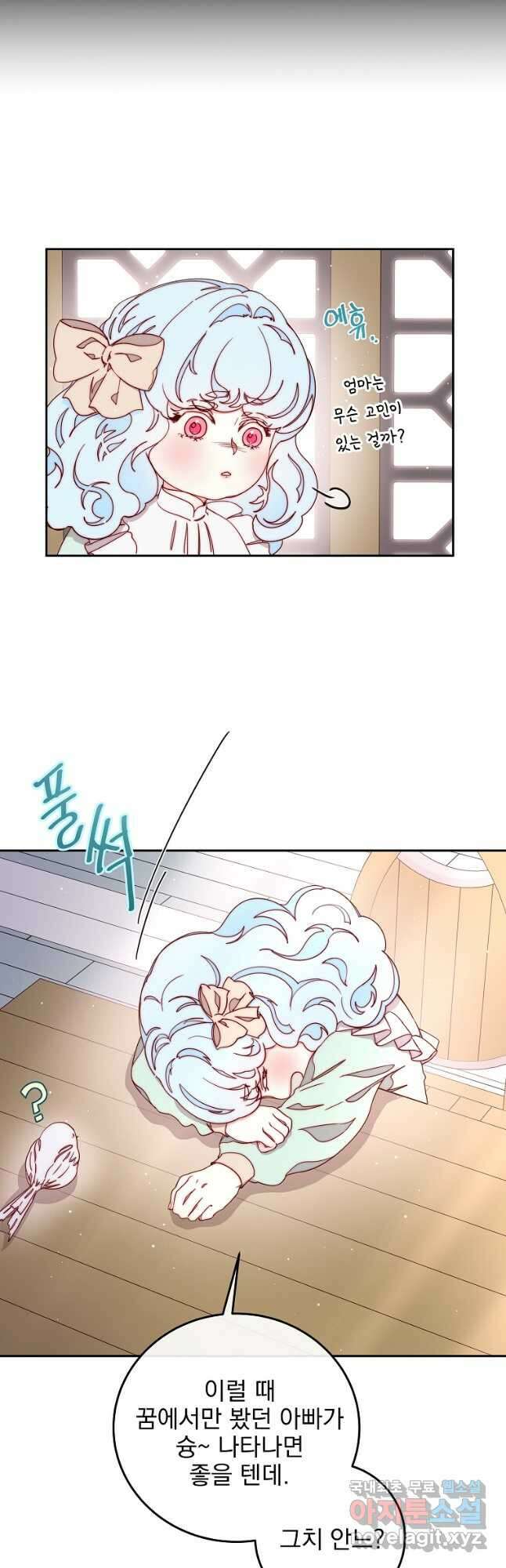 비비안을 잊어주세요 30화 6