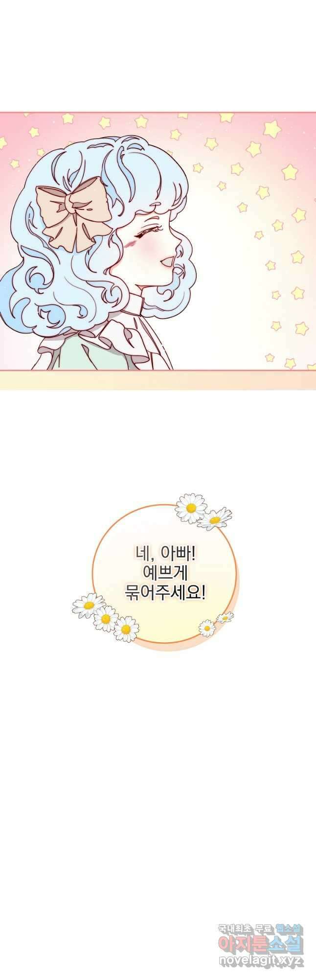 비비안을 잊어주세요 30화 16