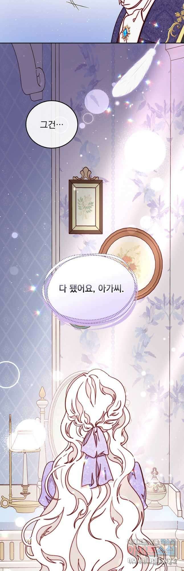 비비안을 잊어주세요 30화 20
