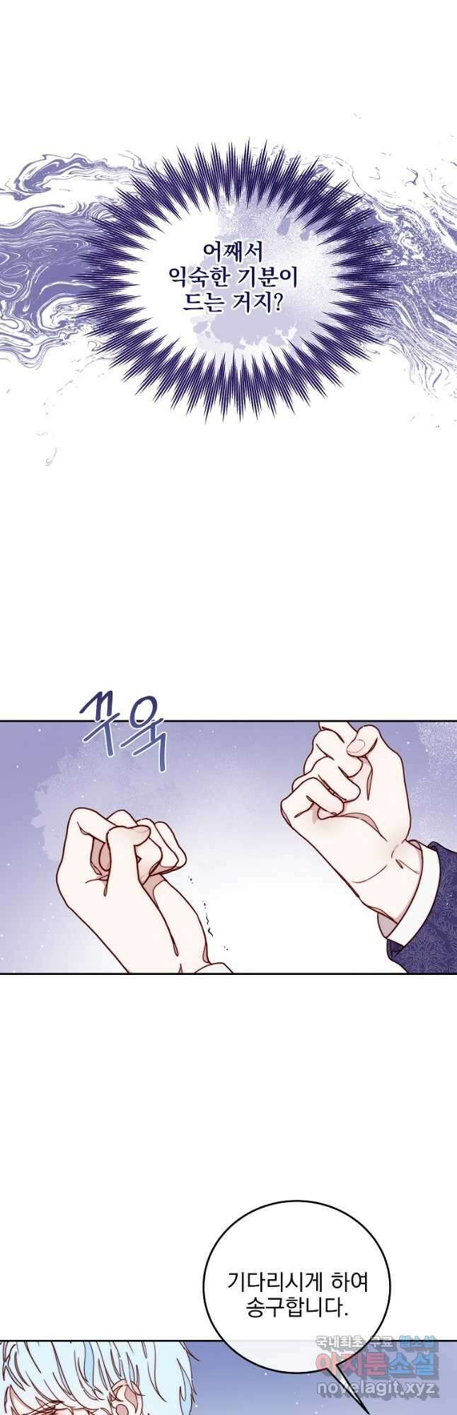 비비안을 잊어주세요 30화 24