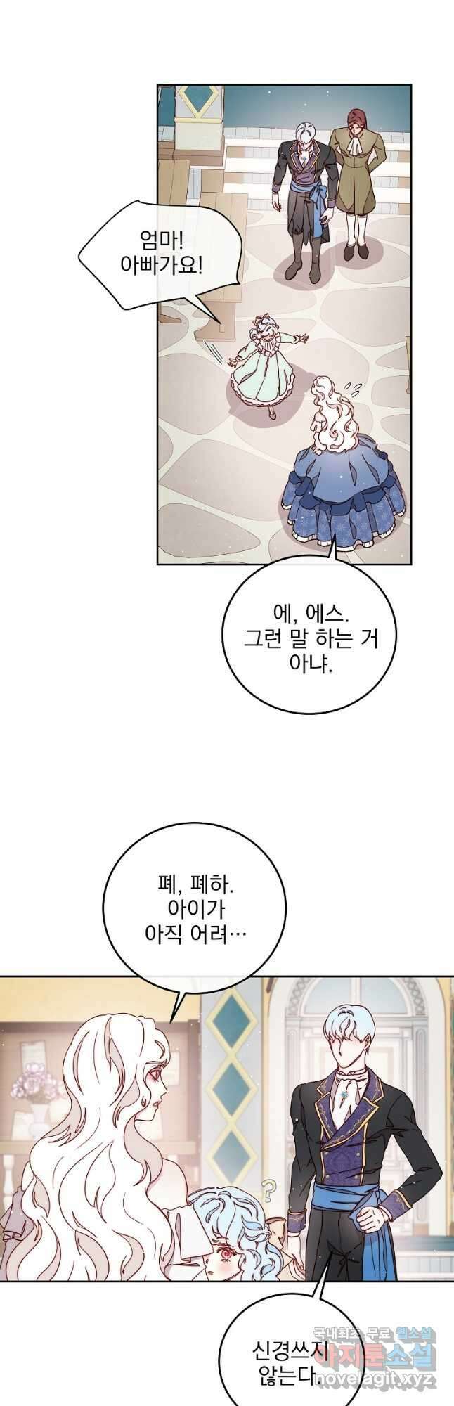 비비안을 잊어주세요 30화 26
