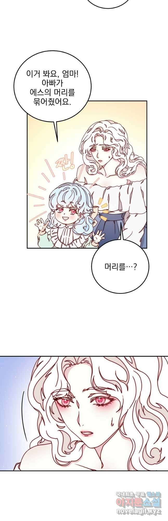 비비안을 잊어주세요 30화 27