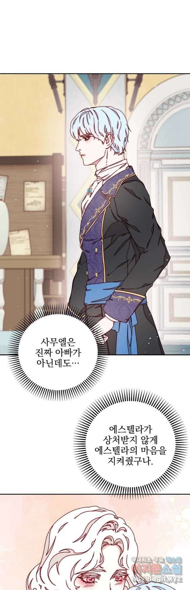 비비안을 잊어주세요 30화 28