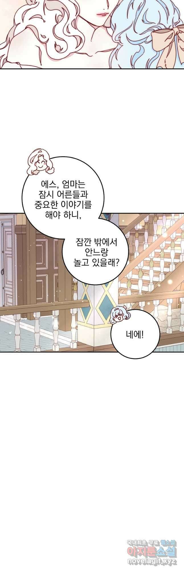 비비안을 잊어주세요 30화 29