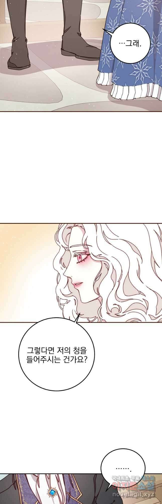 비비안을 잊어주세요 30화 32