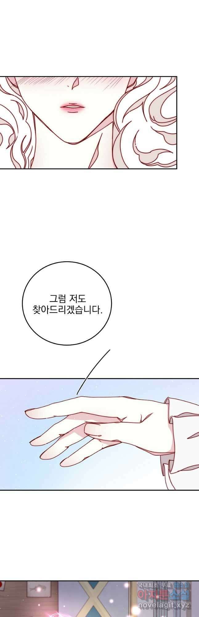 비비안을 잊어주세요 30화 34