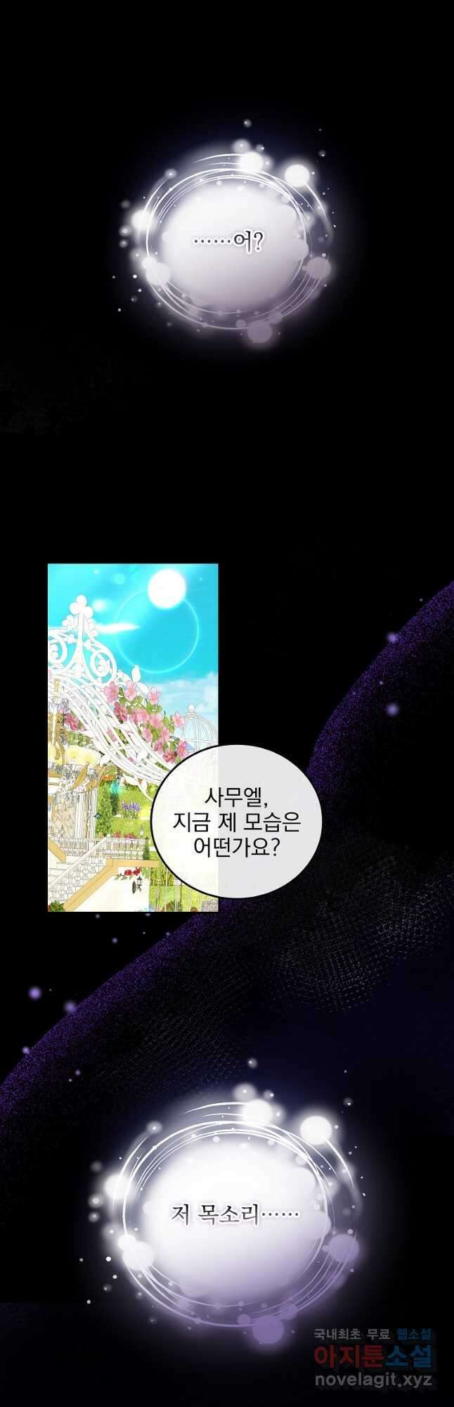 비비안을 잊어주세요 30화 39