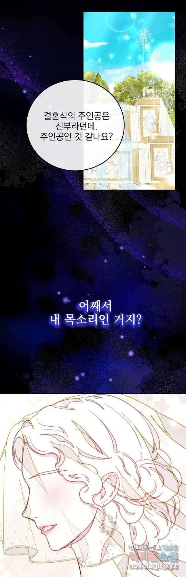 비비안을 잊어주세요 30화 40