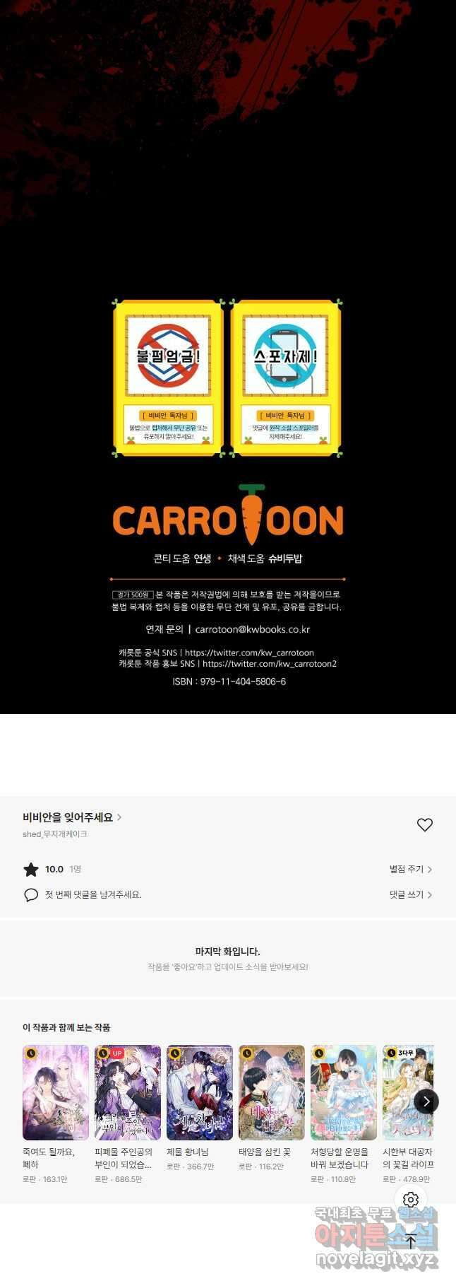 비비안을 잊어주세요 30화 46