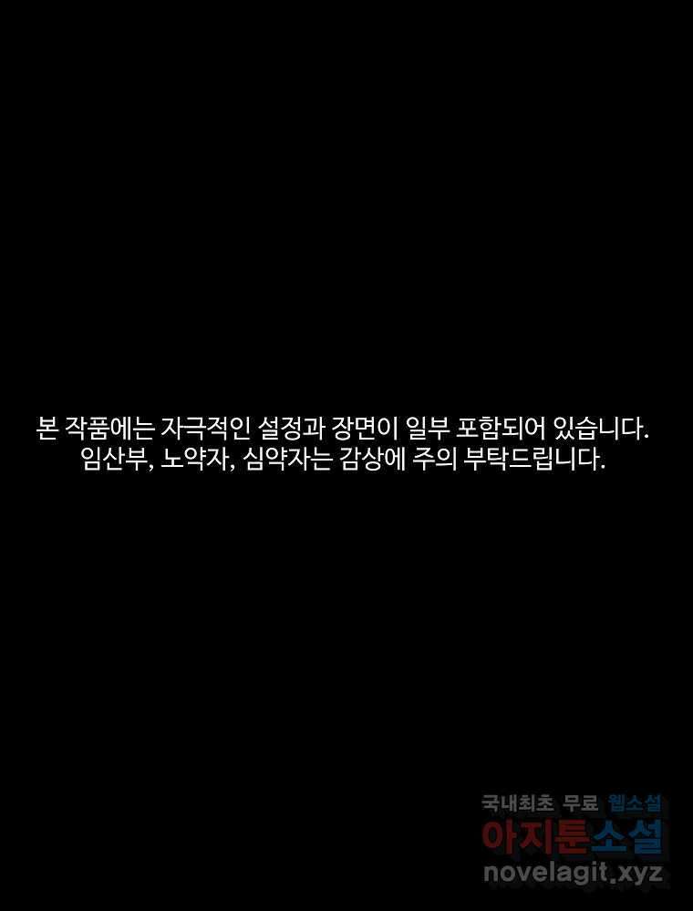 오적도 60화 1