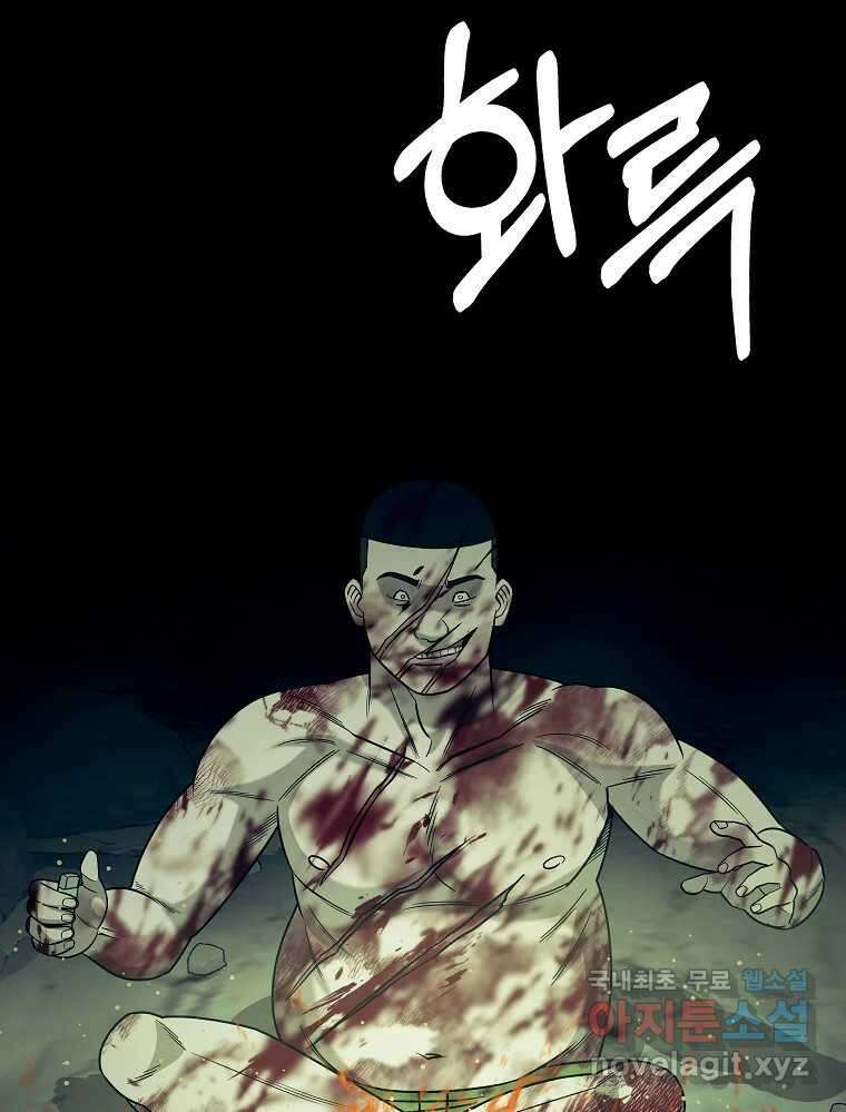 오적도 60화 2