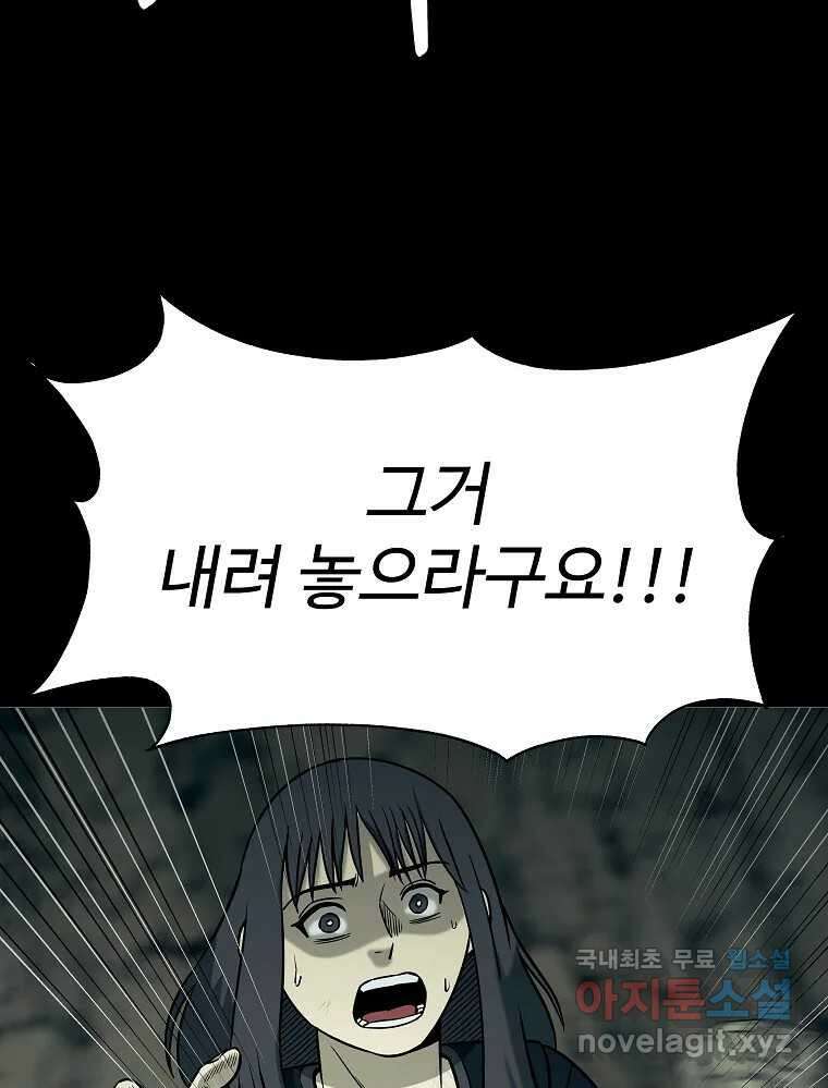 오적도 60화 4