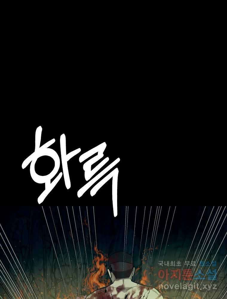 오적도 60화 6