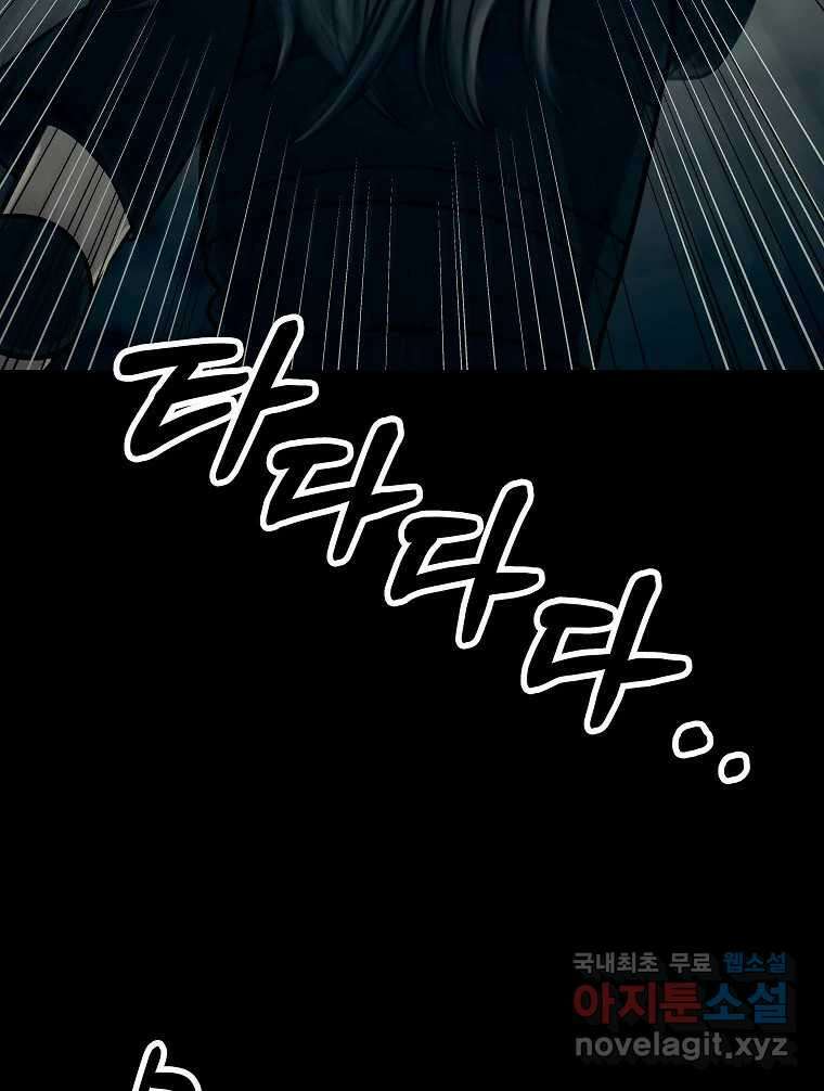 오적도 60화 8