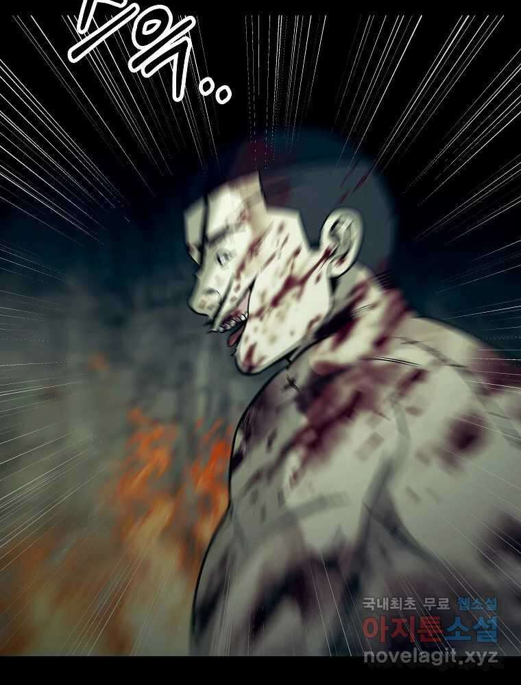오적도 60화 9