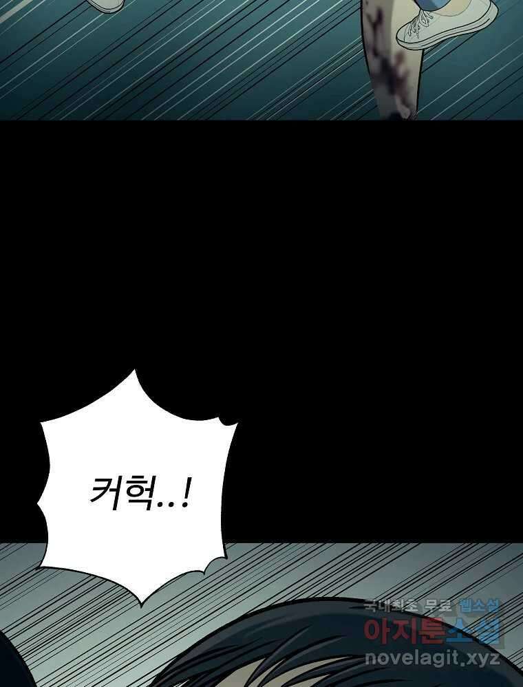 오적도 60화 12