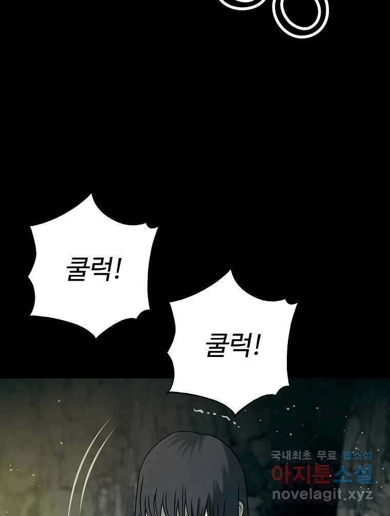 오적도 60화 16