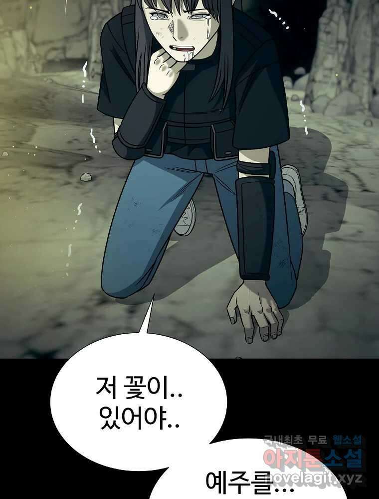 오적도 60화 17